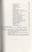 Русский колбасный фабрикант. Руководство для рациональной фабрикации колбасы - 2