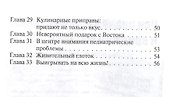 Поддерживая здоровый образ жизни - 2