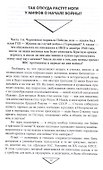 Трагедия 22 июня. Авторы и виновники - 2