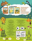 100 игр для смышленых детей - 1