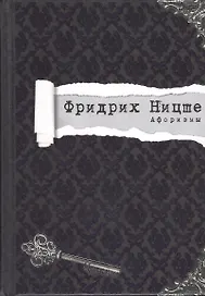 Афоризмы