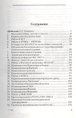 Тернистый путь экономиста. Воспоминания о прожитом и размышления о грядущем - 1