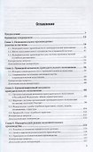 Исполнительное производство Учебник (4 изд) (БакалаврМагистрАК) Гальперин - 1