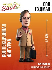 Коллекционная фигурка Лучше звоните Солу Сол Гудман (12см) (Minix) (12749)