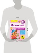 Математика. 2 класс. Все примеры на все темы школьной программы. Новый ФГОС - 2