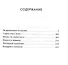 За пределами иллюзий. Повести и рассказы - 1