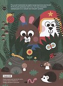 Тибо. Журнал, с которым можно играть. Пять чувств. 3-7 лет (+наклейки) - 2
