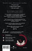 До самой смерти - 1