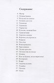 Карлхен упрямится: маленькие истории с картинками - 1