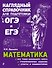Математика - 0