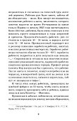 Гаврош. Козетта - 2