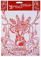 Трафарет Barocci ПВХ Олень BOHO-chic 20х25см Л-132