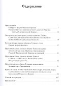 Русское Православие в Тунисе - 1