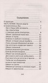 Новая большая книга белой магии - 1