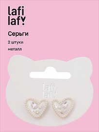 Сережки "Сердечки", металл, Lafilaf