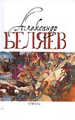 Ариэль: Звезда КЭЦ. Лаборатория Дубльвэ. Человек, нашедший свое лицо. Ариэль - 0