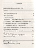 Путь. Чему нужно научиться у древних китайских философов - 1
