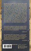 Якса. Бес идет за мной - 1