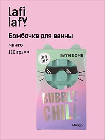 Бомбочка Шоколадка с ароматом манго (130г) (69891) (Lafilaf)