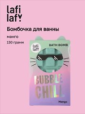Бомбочка Шоколадка с ароматом манго (130г) (69891) (Lafilaf)