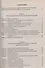 Правила технической эксплуатации электроустановок потребителей.-2-е изд. стер. - 2