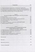 Культ маски: исторический контекст - 2