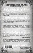 Бог Лезвий - 1