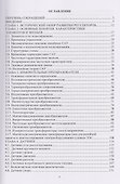 Элементы судовых систем автоматики - 1