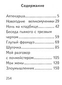 Рассказы, миниатюра - 1