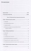 Микроэкономическая теория Кн. 2 (АкадУч) Мас-Колелл - 1