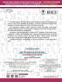 30 000 примеров по математике 4 класс - 1
