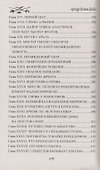 Торговый дом Гердлстон - 2