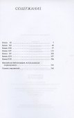 География. Часть вторая. Книги XI–XVII - 1