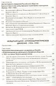 От Красного Креста к борьбе с Коминтерном. 2 -е изд.,испр. и доп. - 2