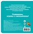 Загляни в окошко! Загадки о животных - 1