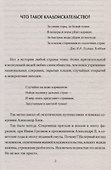 Клады и кладоискательство в России - 1
