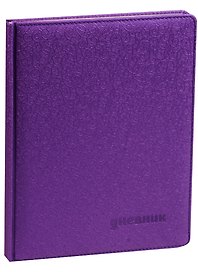 Дневник школьный GoodMark, Lilac Pattern