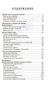 Взирая на Крест Христов. Проповеди - 1