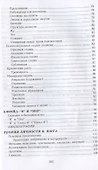Психология личности. Том 1. Зарубежная психология (комплект из 2 книг) - 2