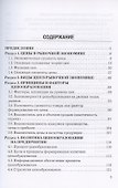 Ценообразование. Учебник для бакалавров - 1