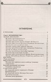 Обряды, праздники и обычаи наших предков. Молитвы, заговоры, обереги - 1