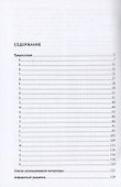 Научная деятельность: основные понятия - 1
