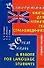 Великобритания: Книга для чтения по страноведению: Учебное пособие - 0