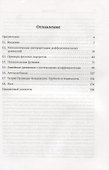 Дифференциальные уравнения. То решаем, то рисуем - 1
