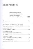 Введение в литургическое богословие - 1