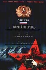 Пепел врага