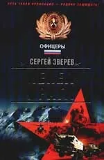 Пепел врага