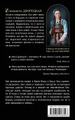 Ольга, княгиня зимних волков - 1