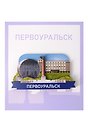 Сувенирный магнит Коллаж (Первоуральск) (дерево) (ПЦПиП1)