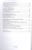 Путь души - 2